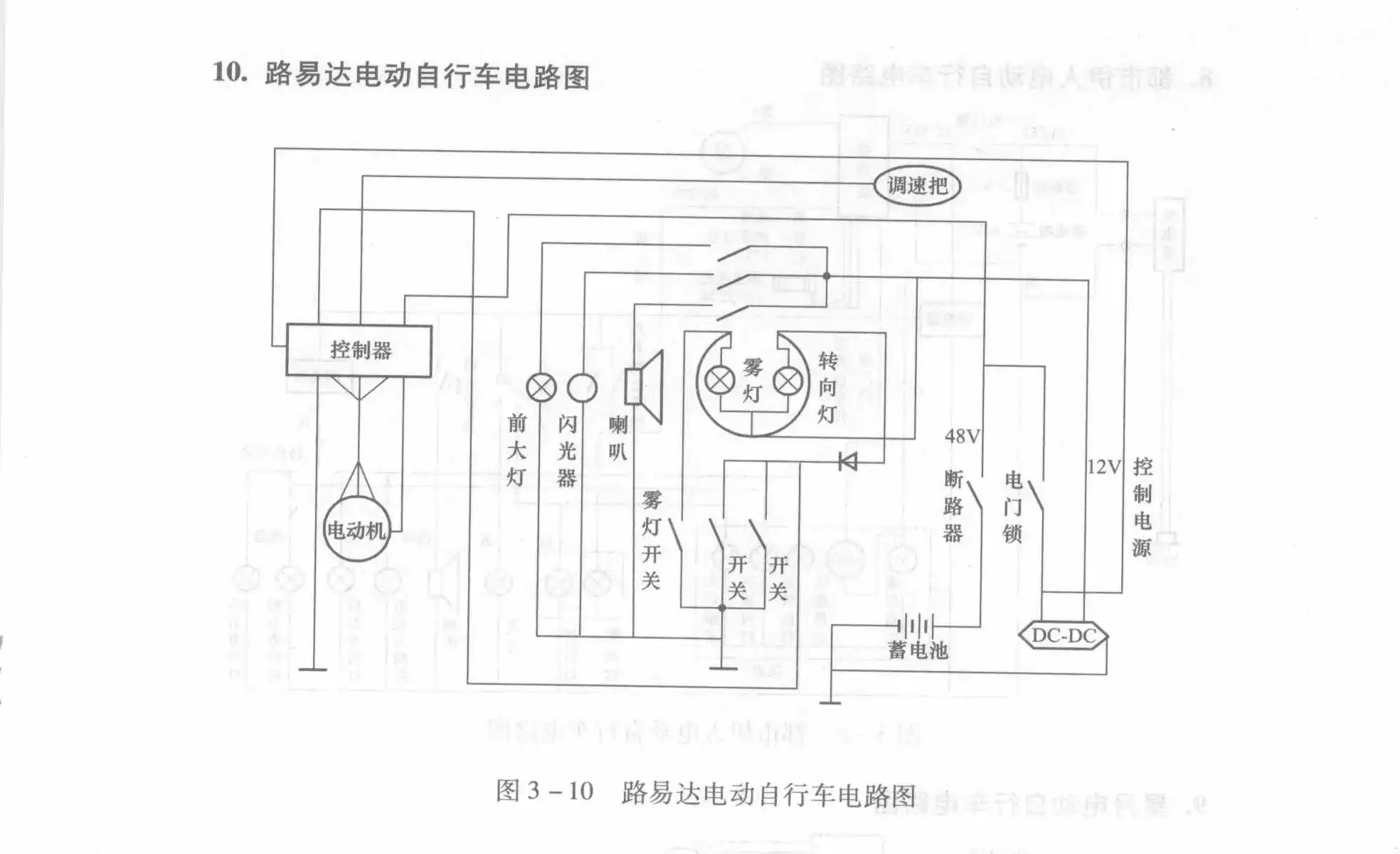 Luyda Electric Bicycle Circuit Diagram