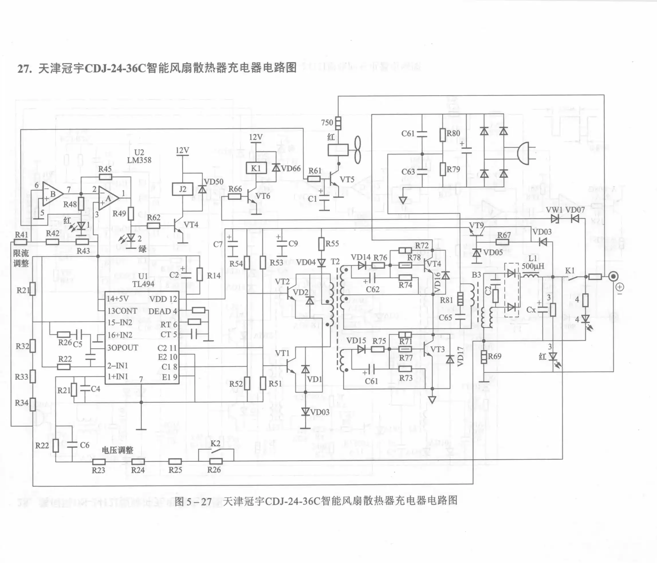Tianjin Guanyu CDJ-24-36C Smart Fan-Cooled Charger Circuit Diagram