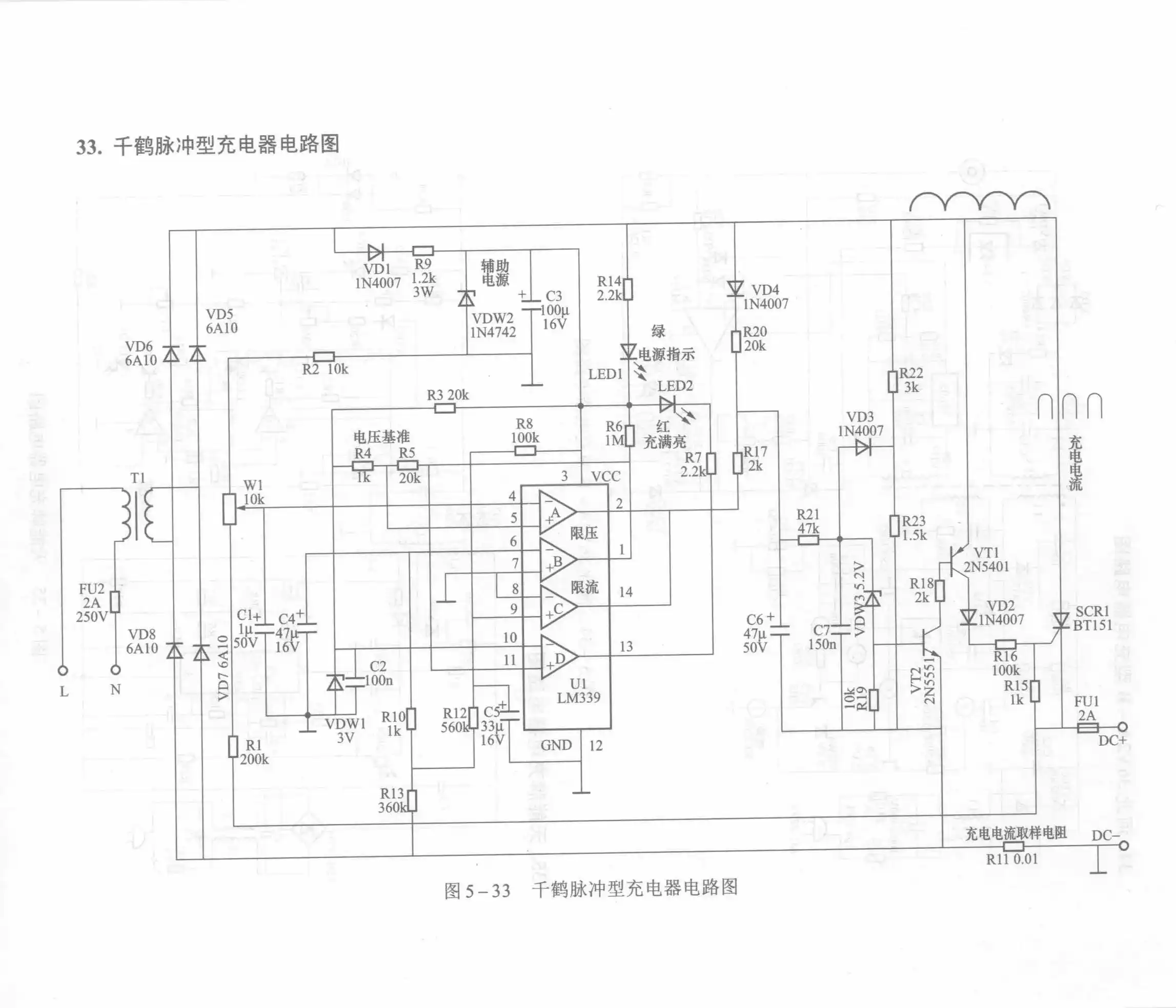 Qianhe Pulse Charger Circuit Diagram