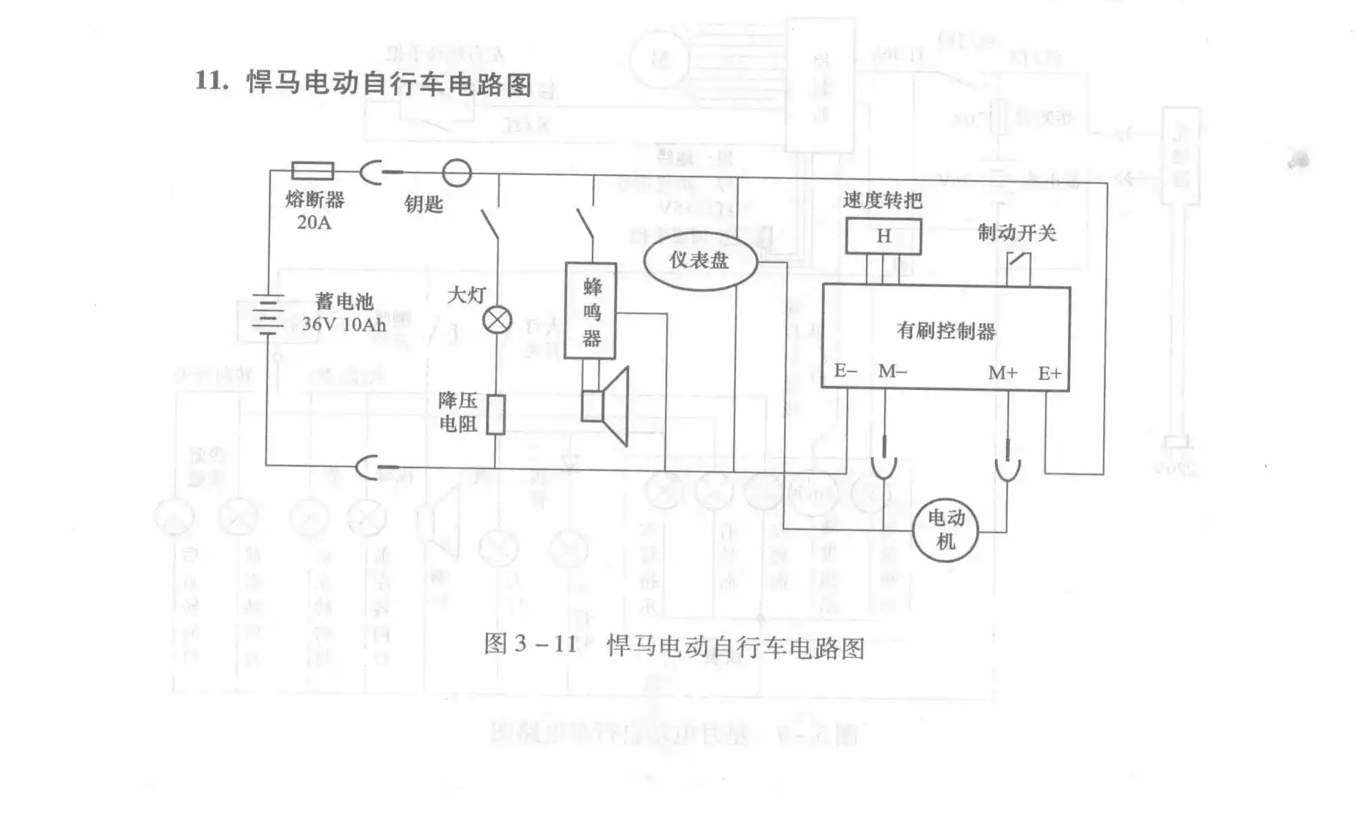 Hummer Electric Bicycle Circuit Diagram