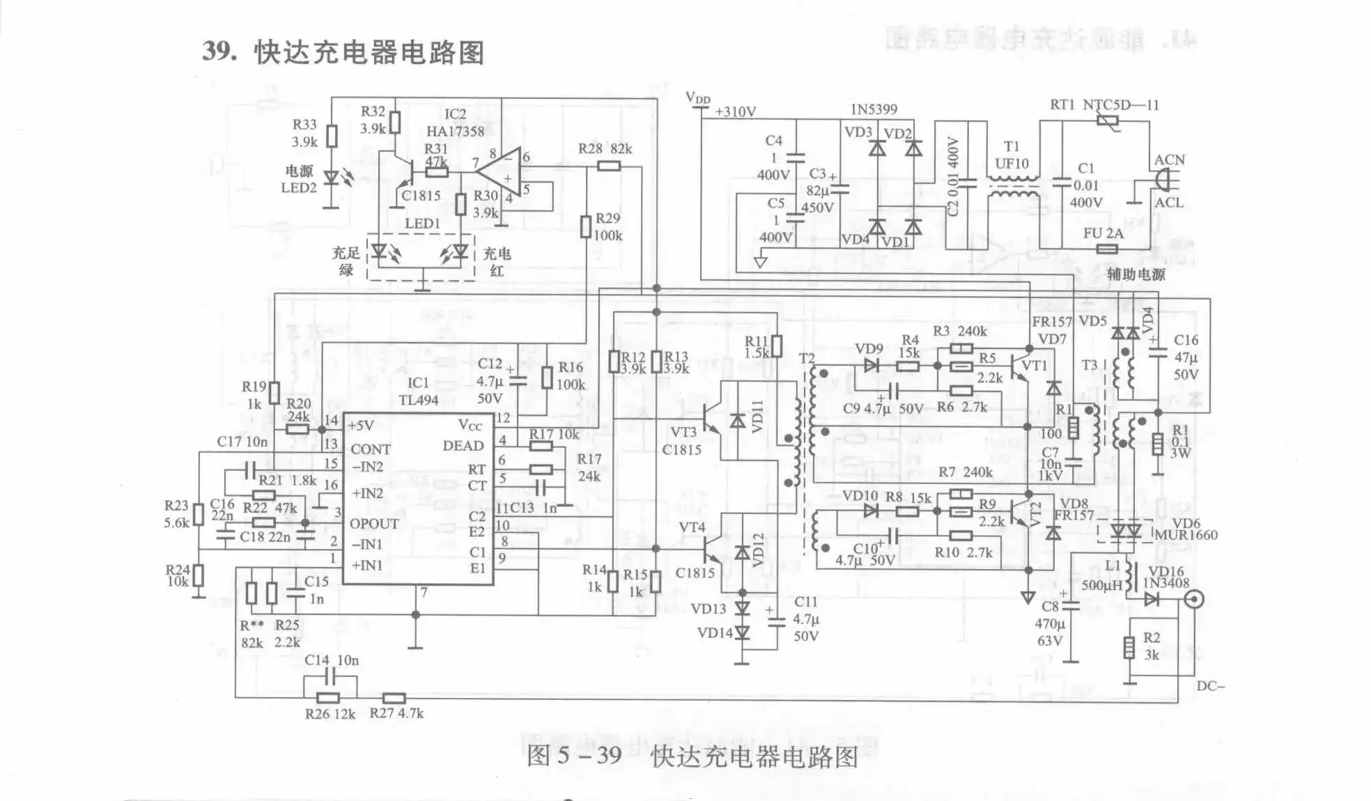 Kuaida Charger Circuit Diagram