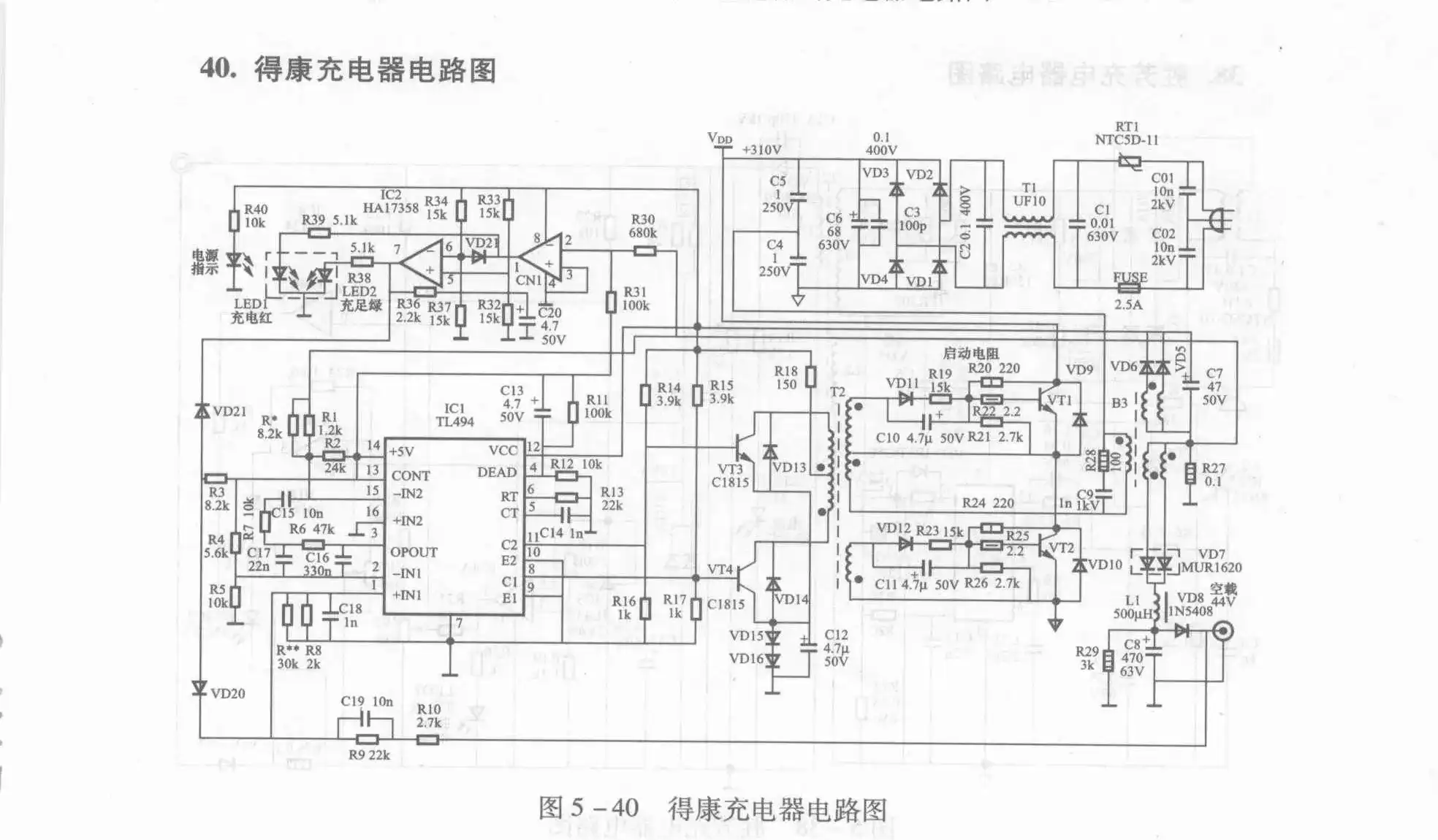 Dekang Charger Circuit Diagram