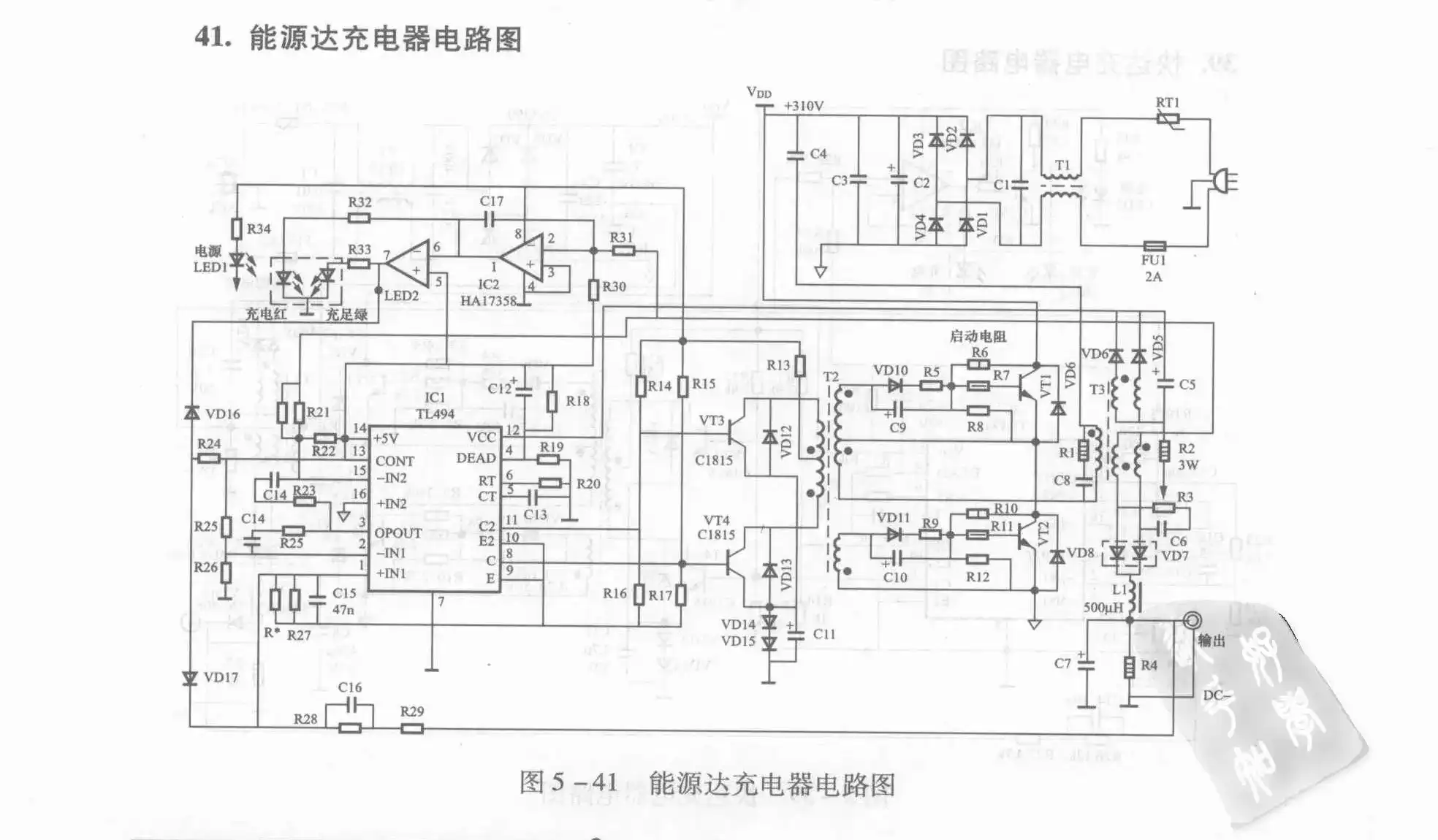 Nengyuanda Charger Circuit Diagram