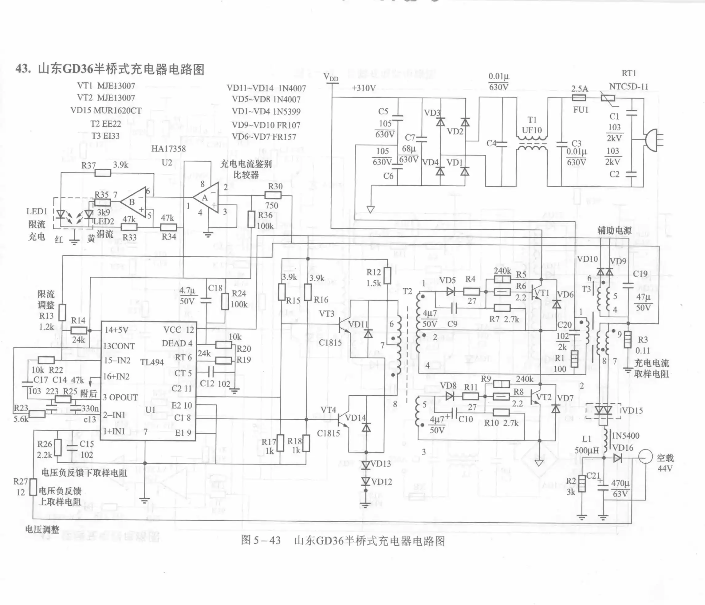 Shandong GD36 Half-Bridge Charger Circuit Diagram