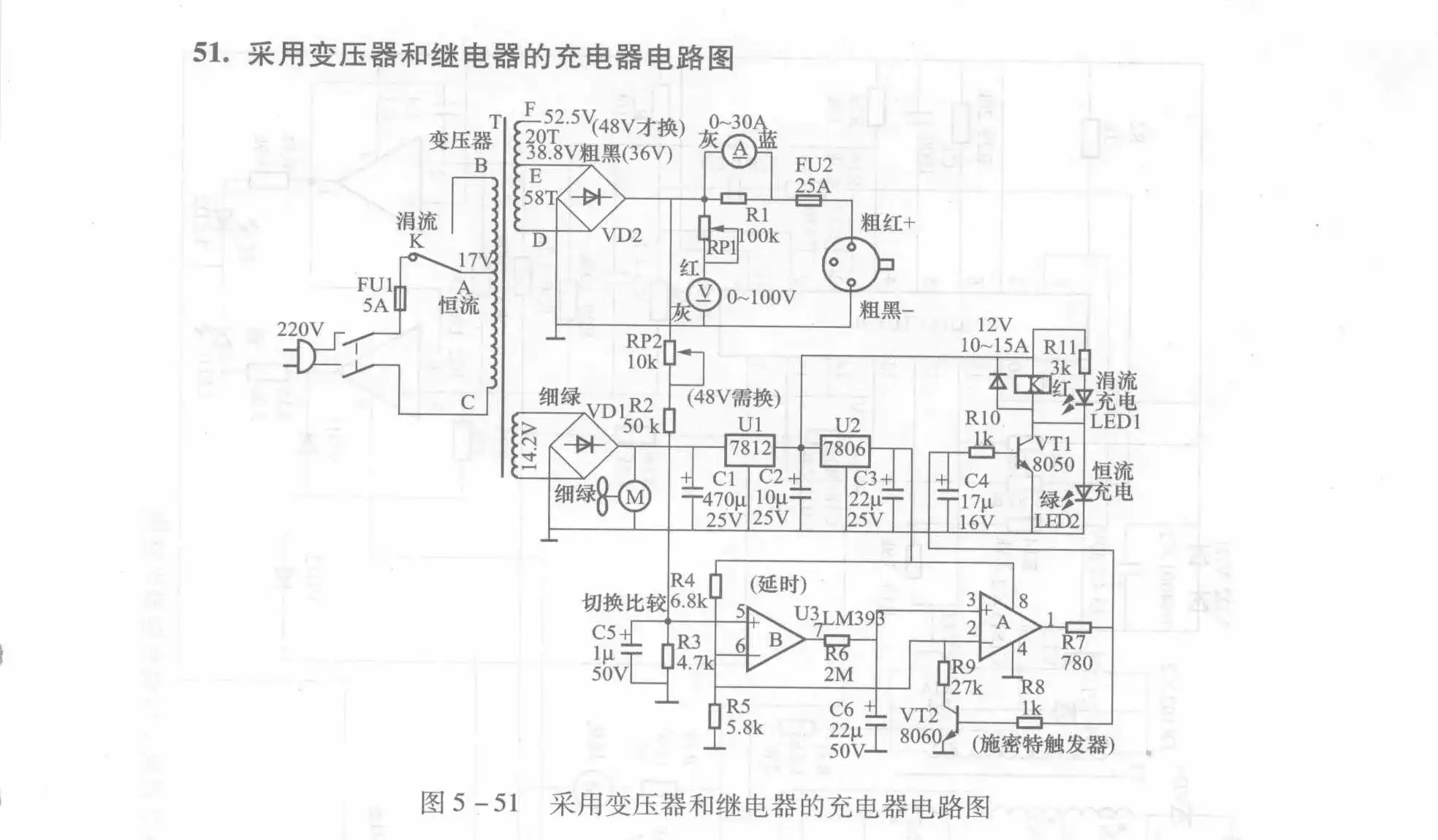 Charger Circuit Diagram Using Transformer and Relay