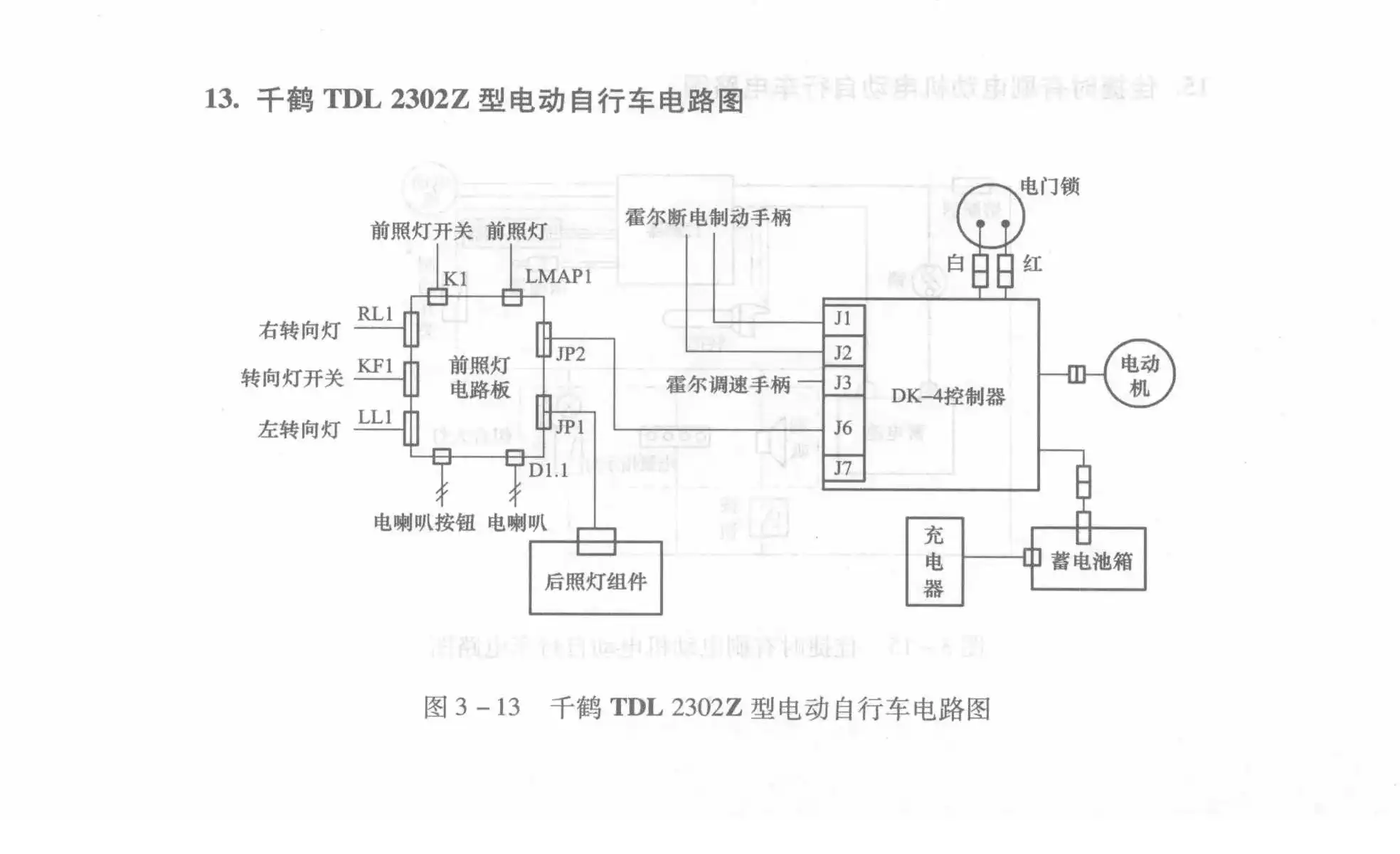 Qianhe TDL2302Z Electric Bicycle Circuit Diagram