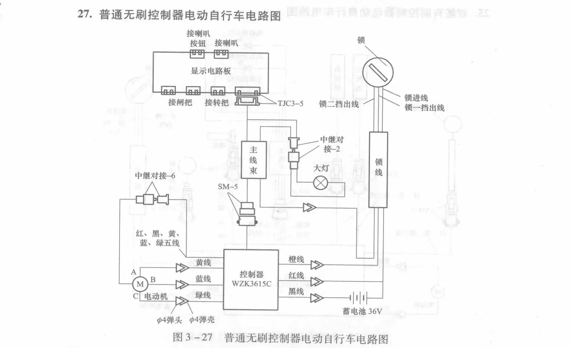 Standard Brushless Controller Electric Bicycle Circuit Diagram