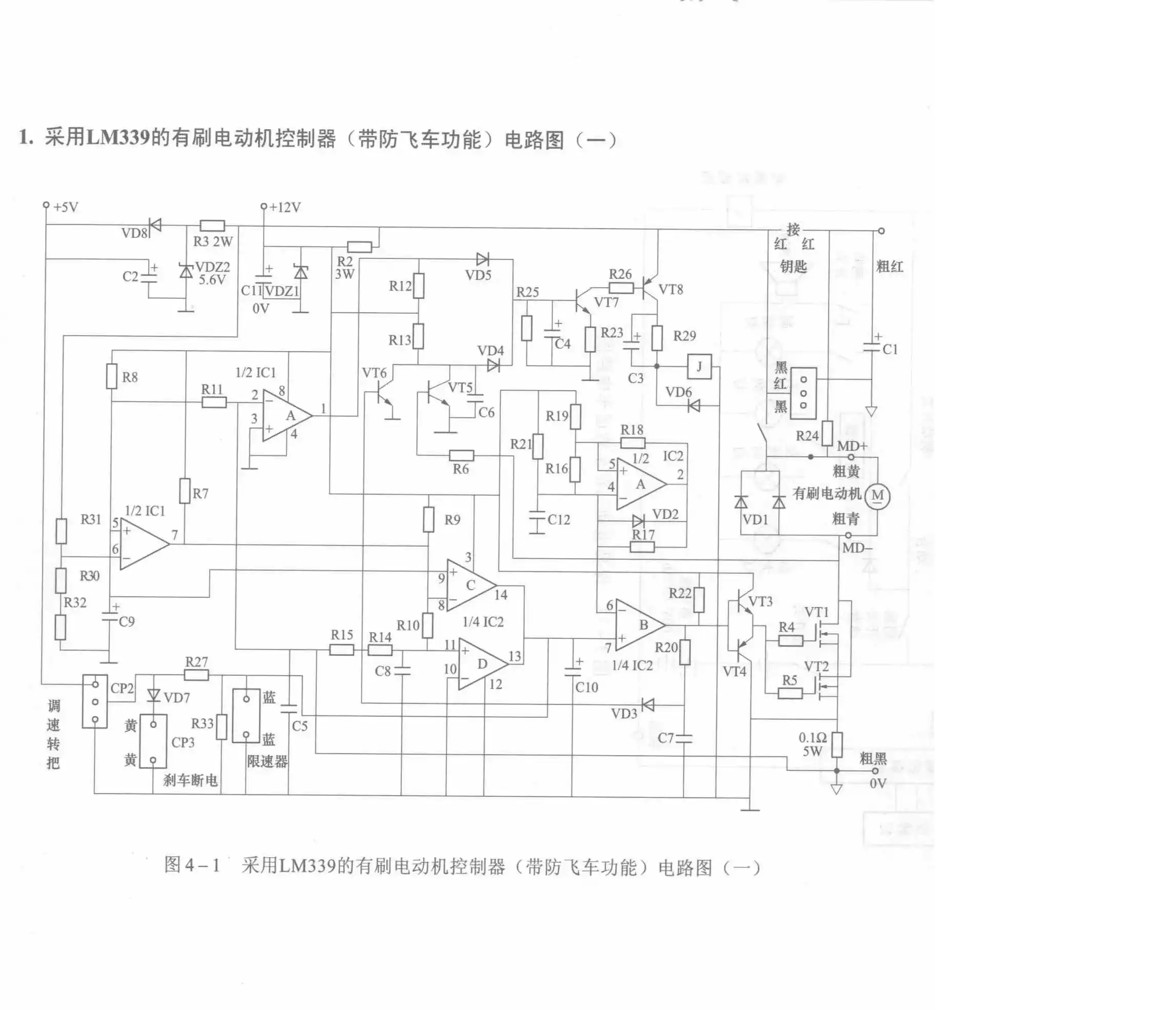 Brushed Motor Controller Circuit Diagram Using LM339 (with Runaway Protection) (Part 1)