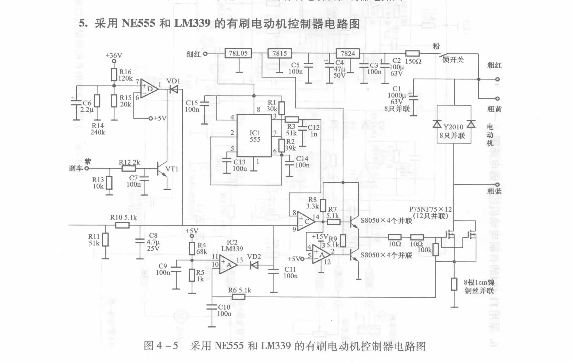 Brushed Motor Controller Circuit Diagram Using NE555 and LM339
