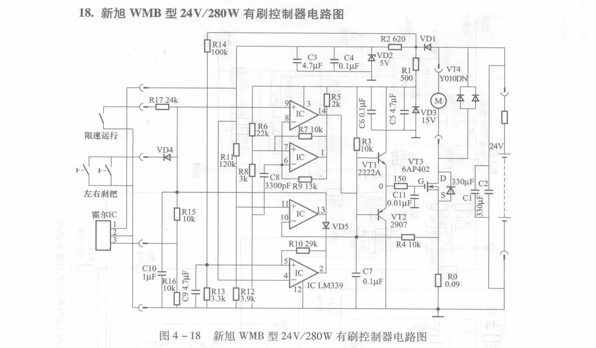 Xinxu WMB 24V/280W Brushed Controller Circuit Diagram