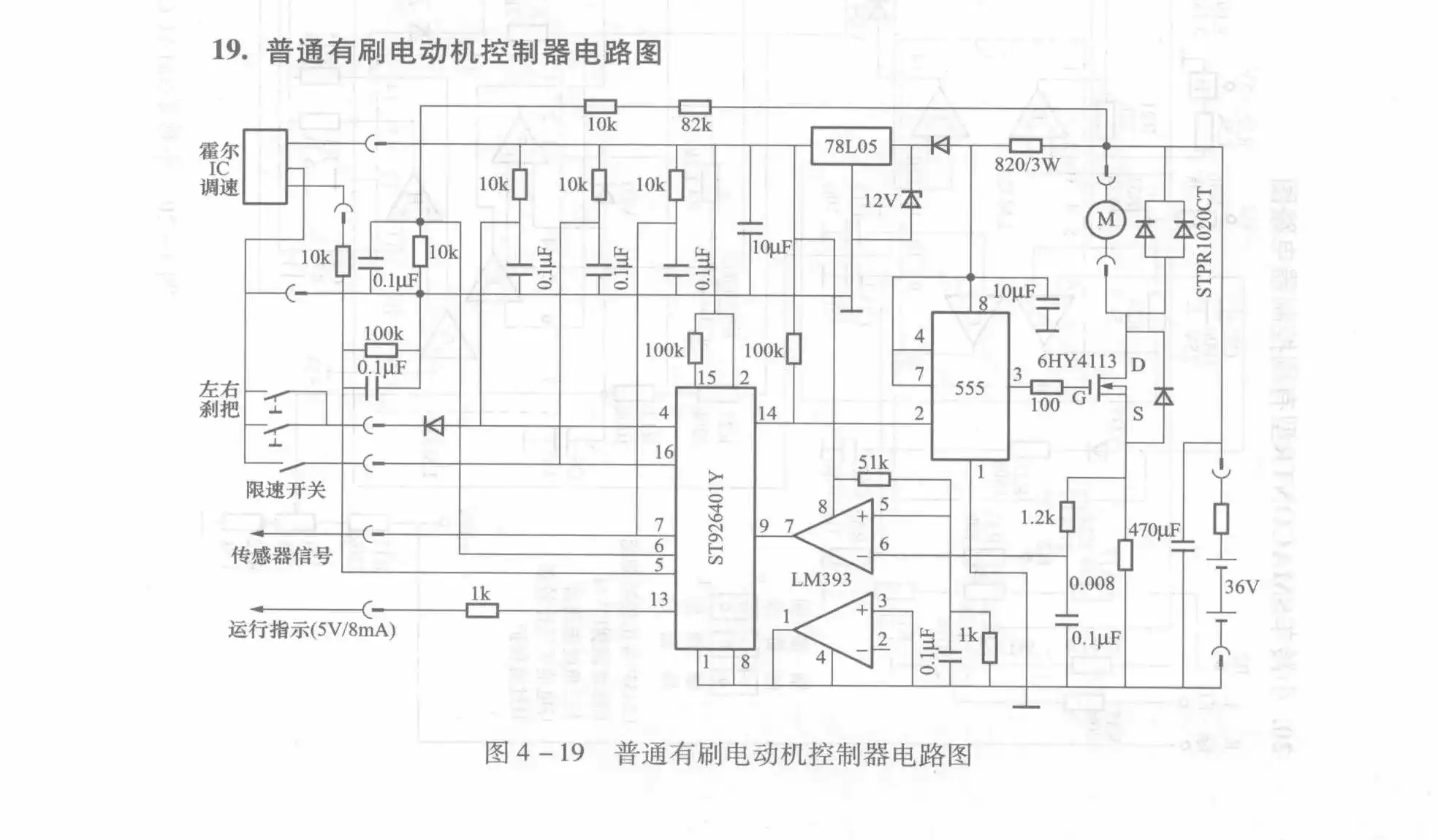 Standard Brushed Motor Controller Circuit Diagram