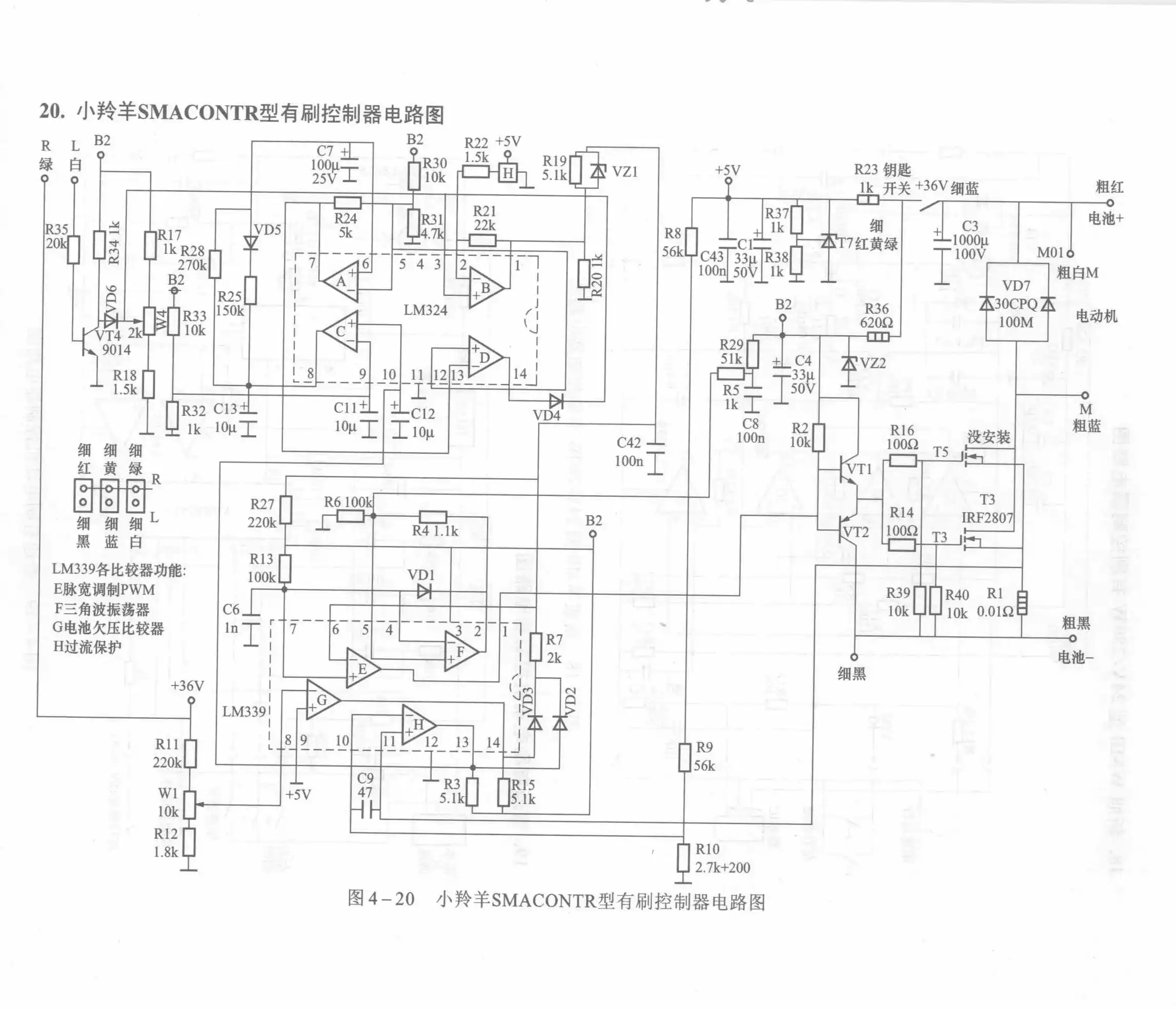 Xiaolingyang SMACONTR Brushed Controller Circuit Diagram