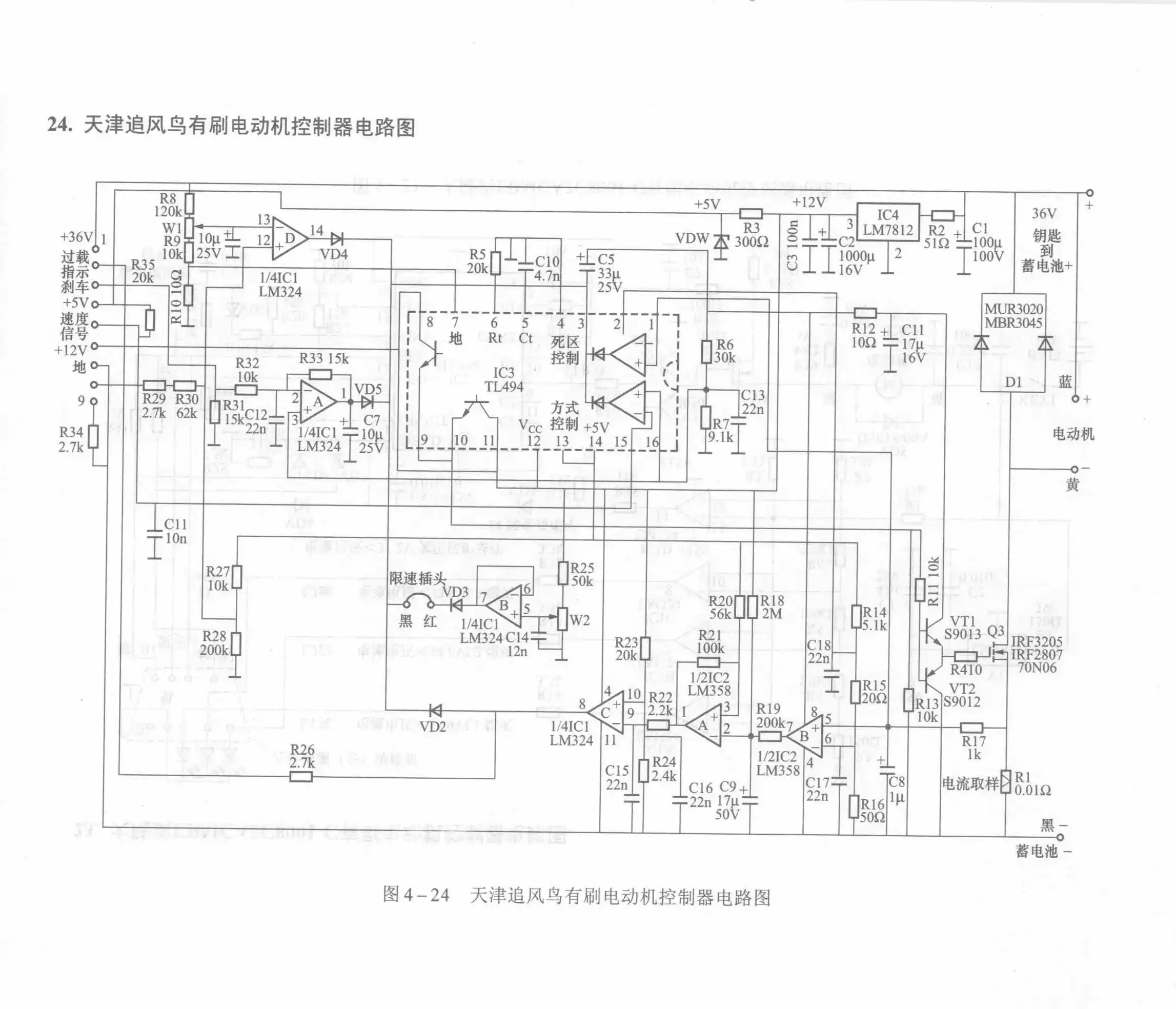 Tianjin Zhuifengniao Brushed Motor Controller Circuit Diagram