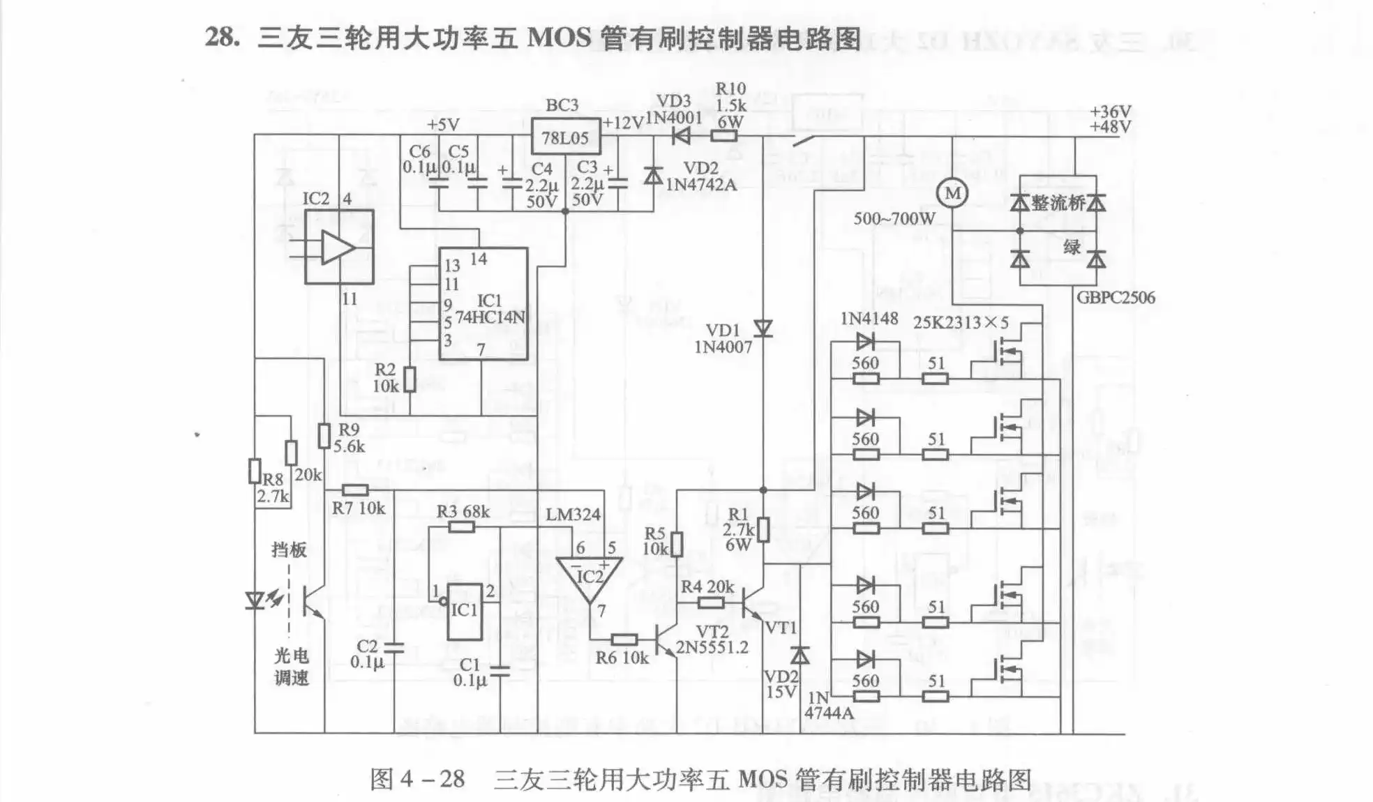 Sanyou Tricycle High-Power 5-MOSFET Brushed Controller Circuit Diagram