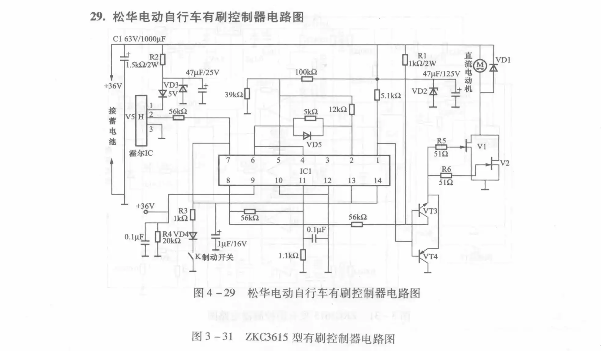 Songhua Electric Bicycle Brushed Controller Circuit Diagram