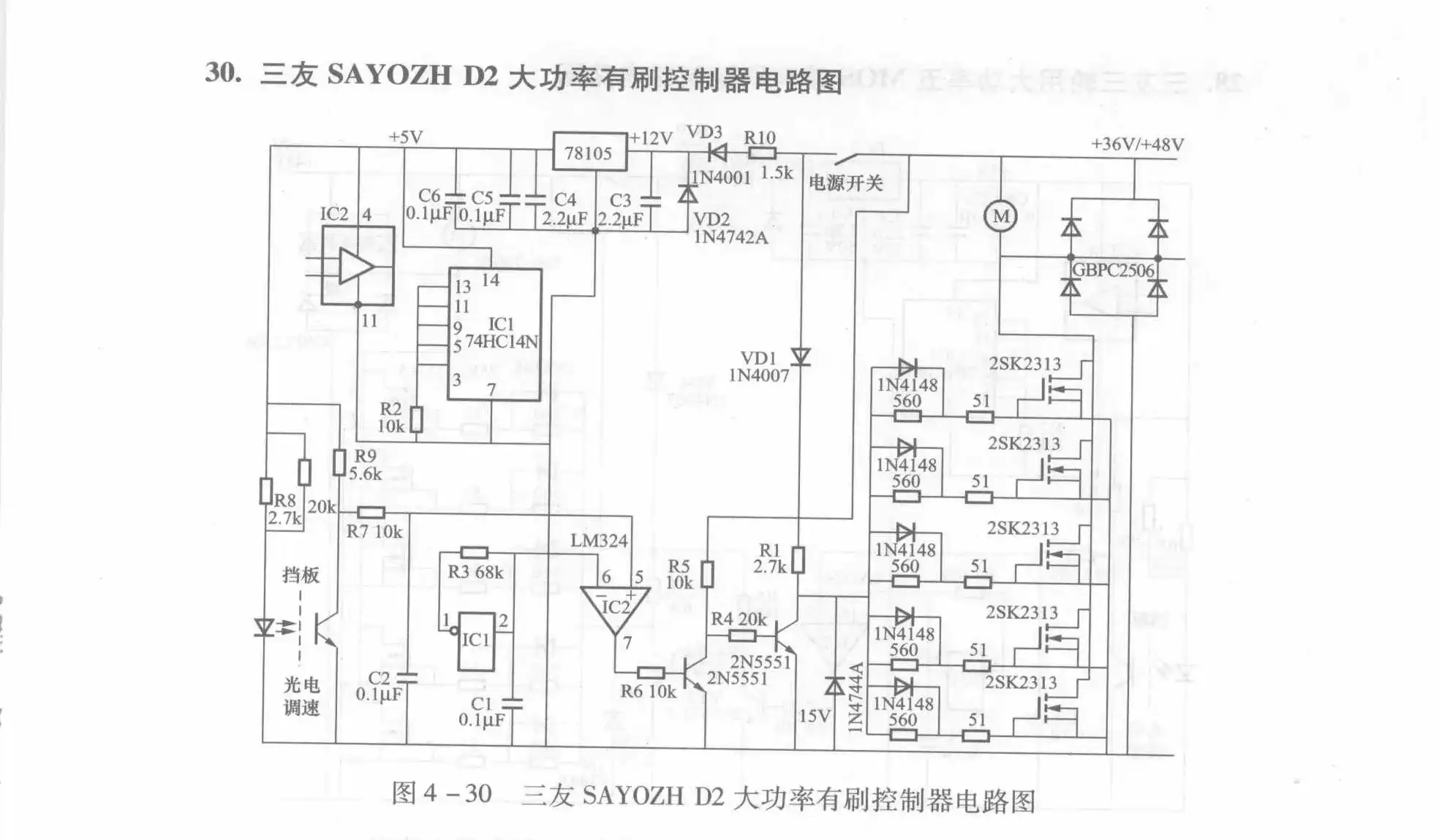 Sanyou SAYOZHD2 High-Power Brushed Controller Circuit Diagram