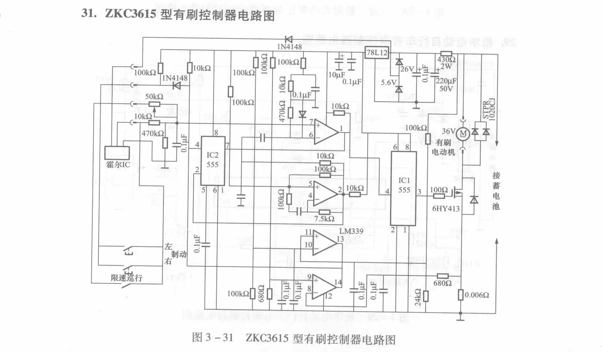 ZKC3615 Brushed Controller Circuit Diagram
