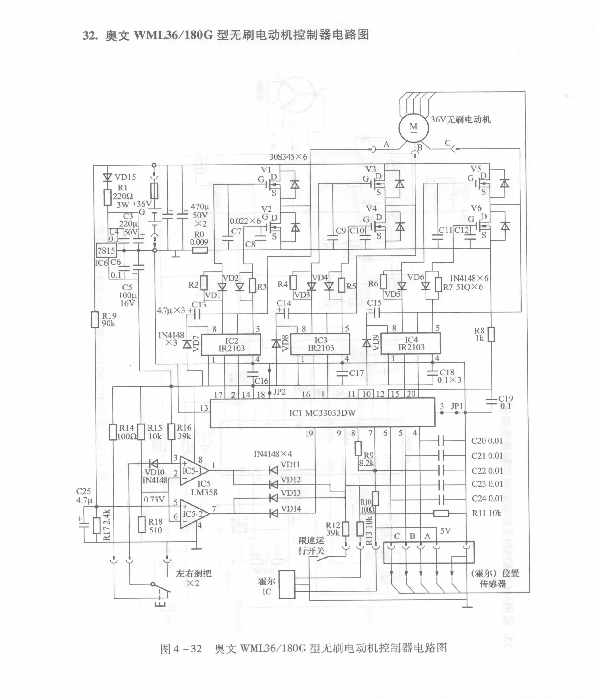 Aowen WML36/180G Brushless Motor Controller Circuit Diagram