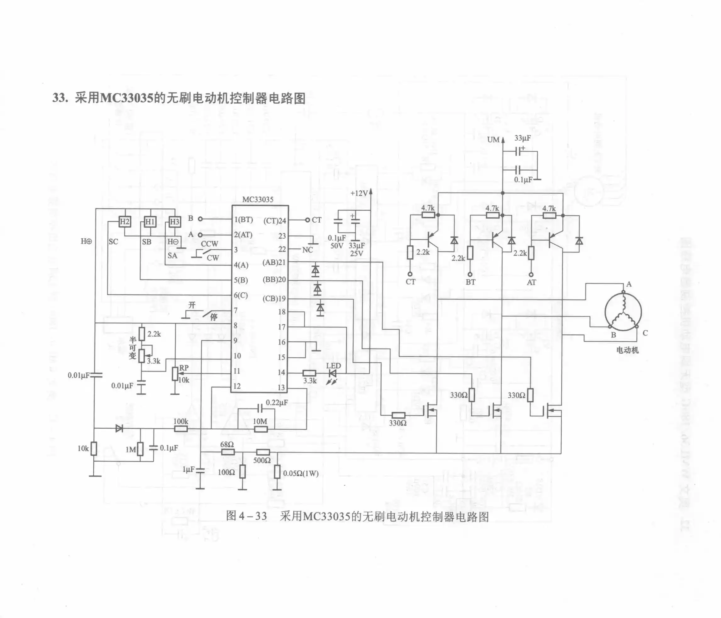 Brushless Motor Controller Circuit Diagram Using MC33035