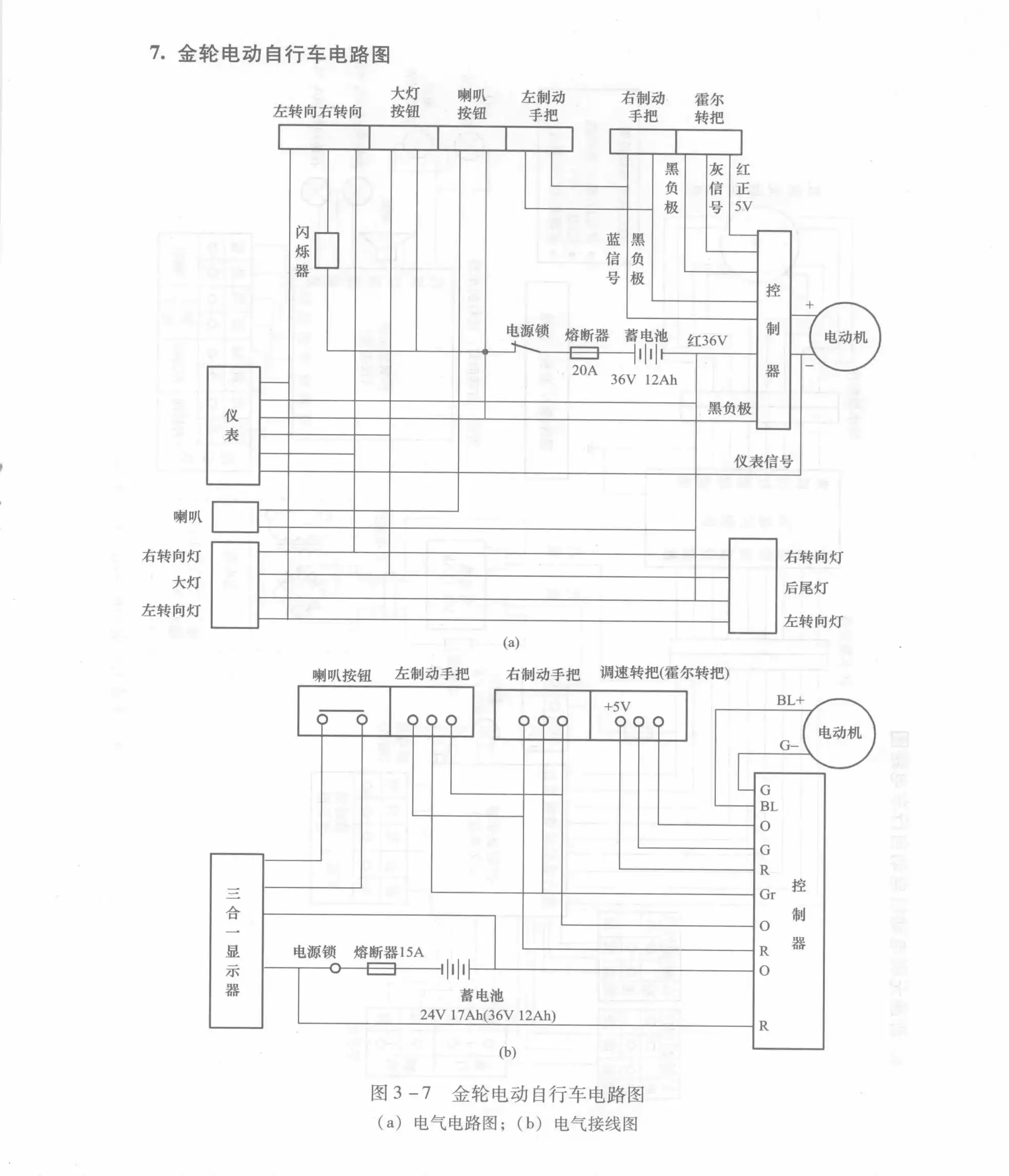 Jinlun Electric Bicycle Circuit Diagram