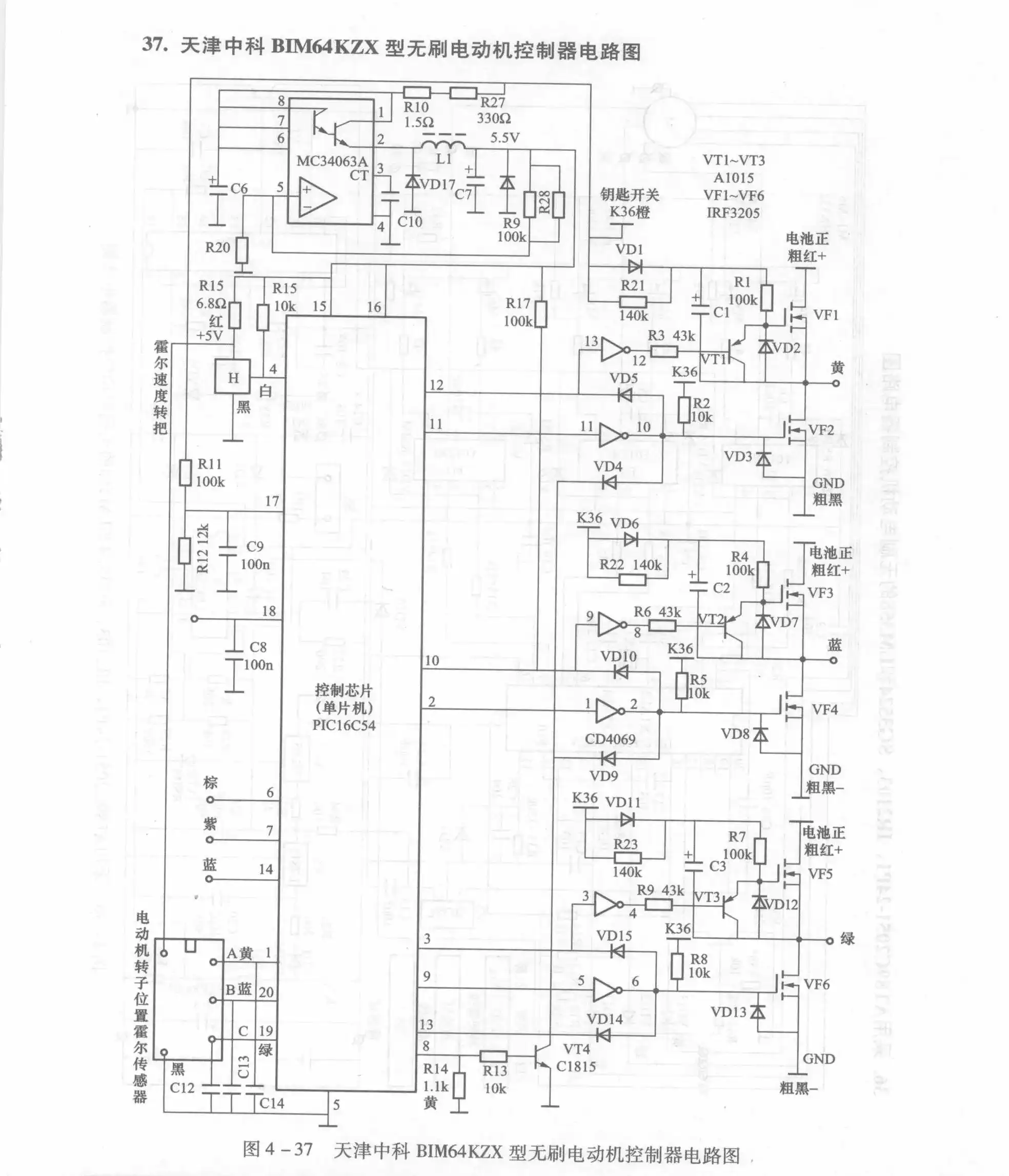 Tianjin Zhongke BIM64KZX Brushless Motor Controller Circuit Diagram
