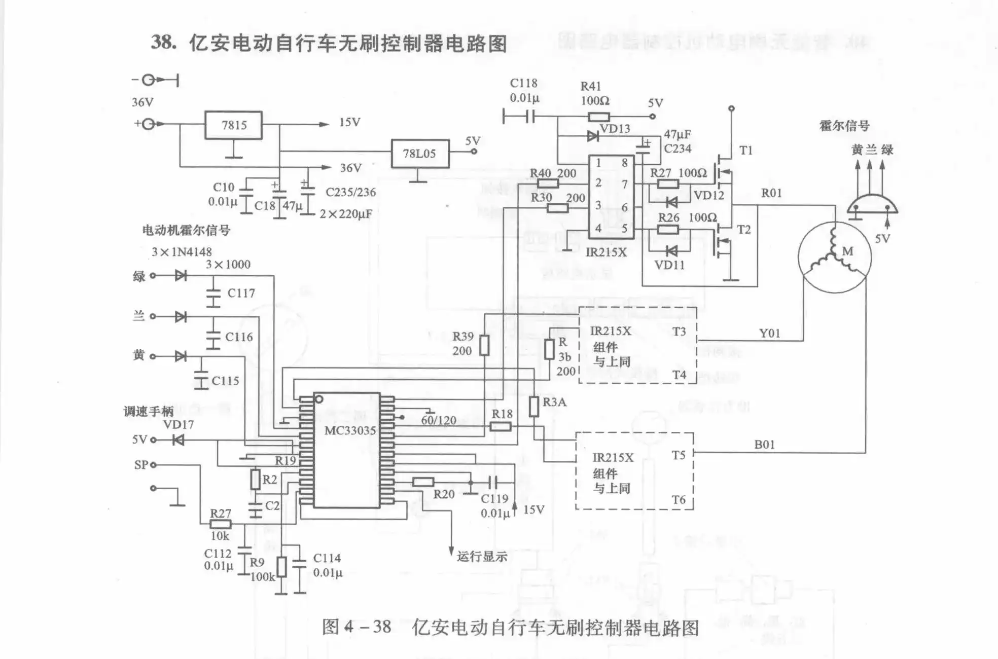 Yi'an Electric Bicycle Brushless Controller Circuit Diagram