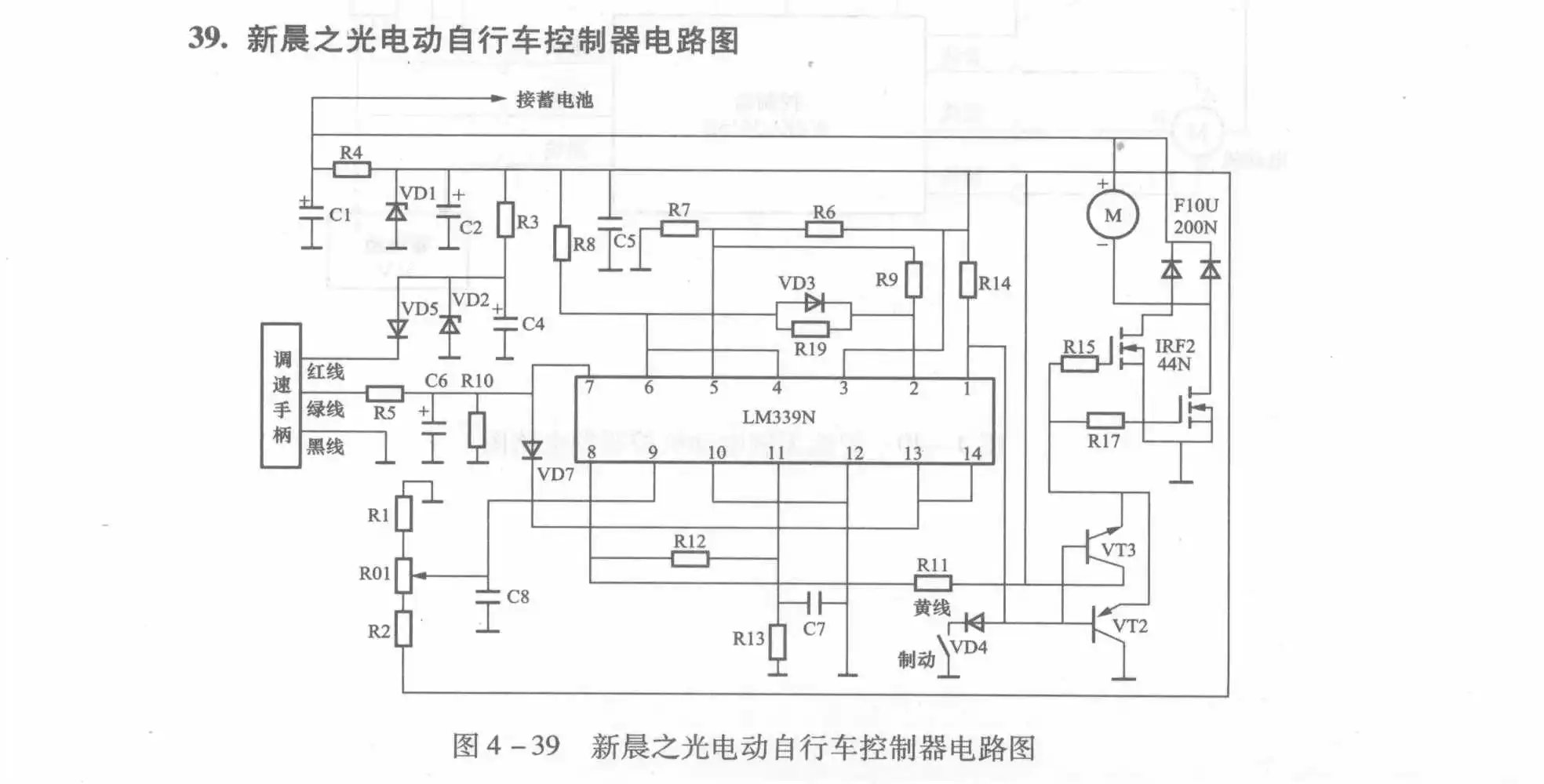 Xinchen Zhiguang Electric Bicycle Controller Circuit Diagram