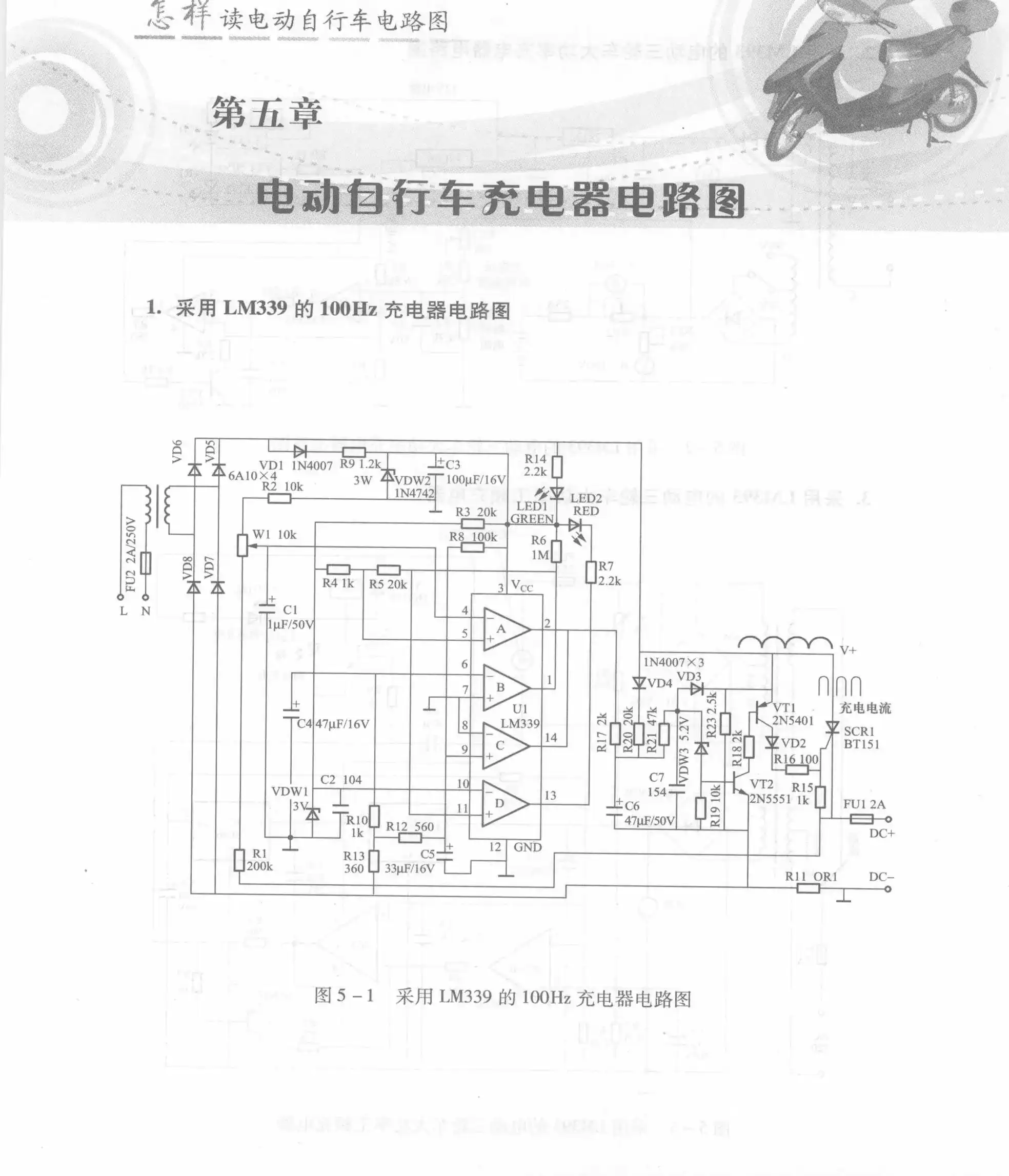100Hz Charger Circuit Diagram Using LM339