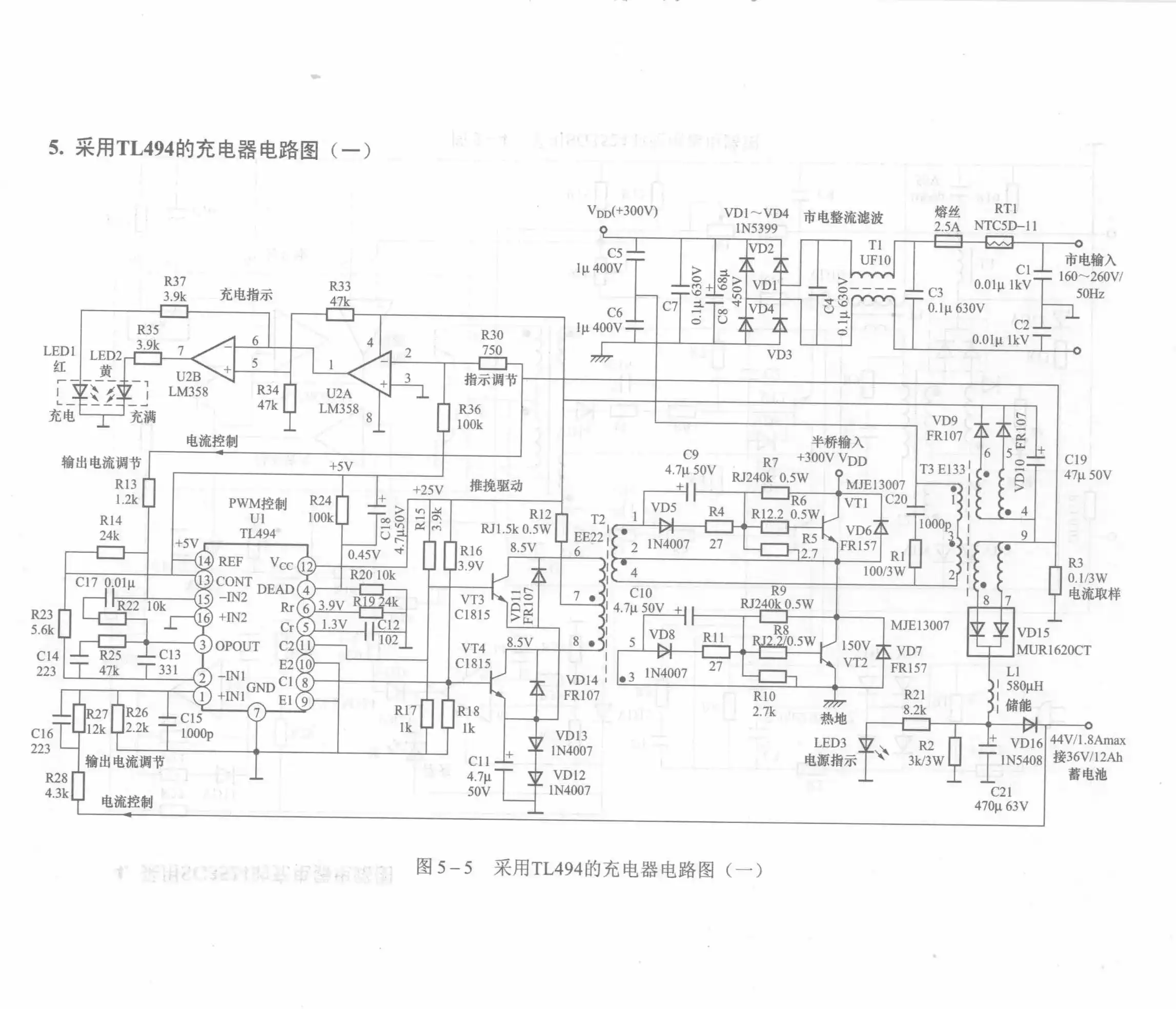 Charger Circuit Diagram Using TL494 (Part 1)