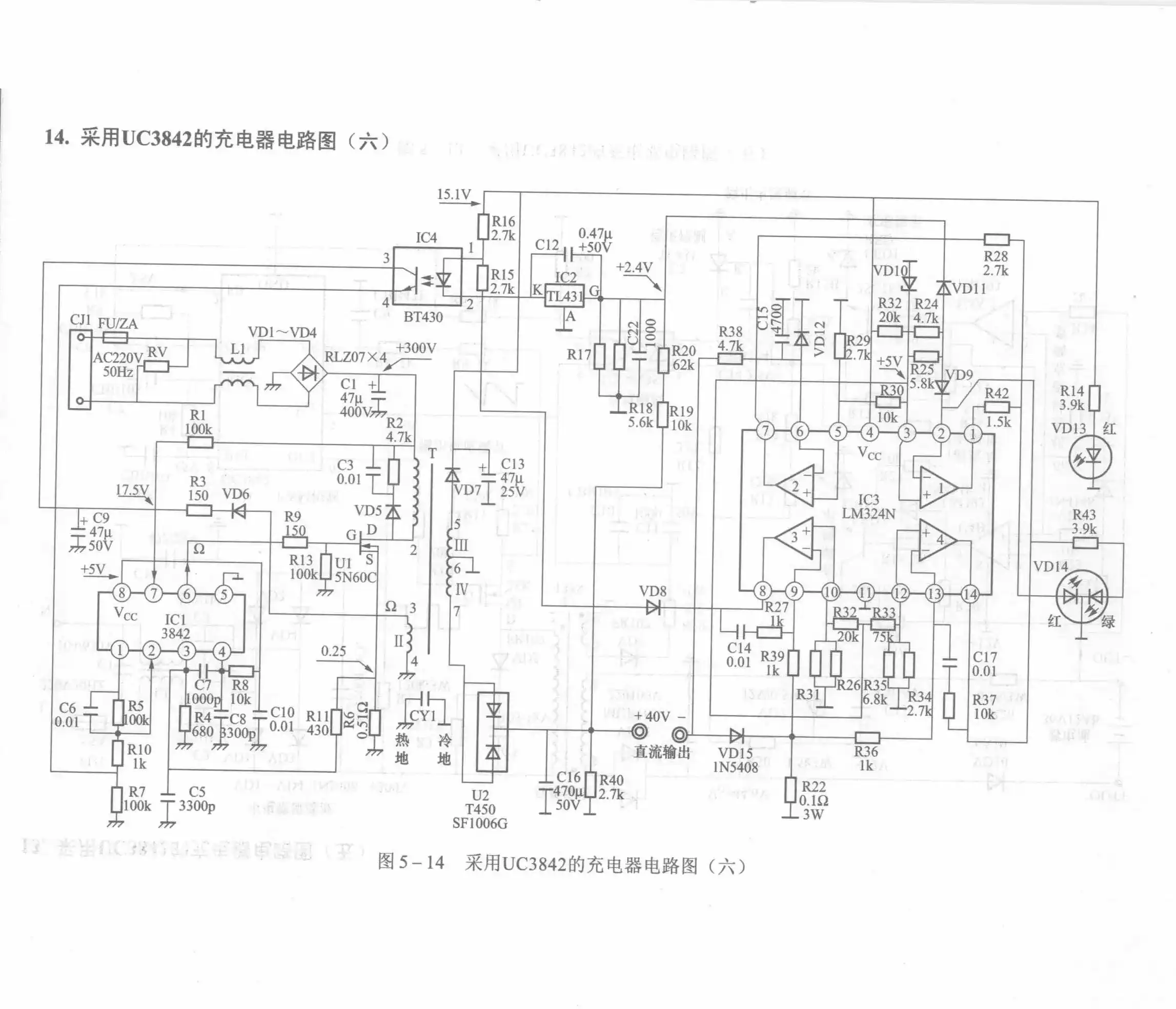 Charger Circuit Diagram Using UC3842 (Part 6)