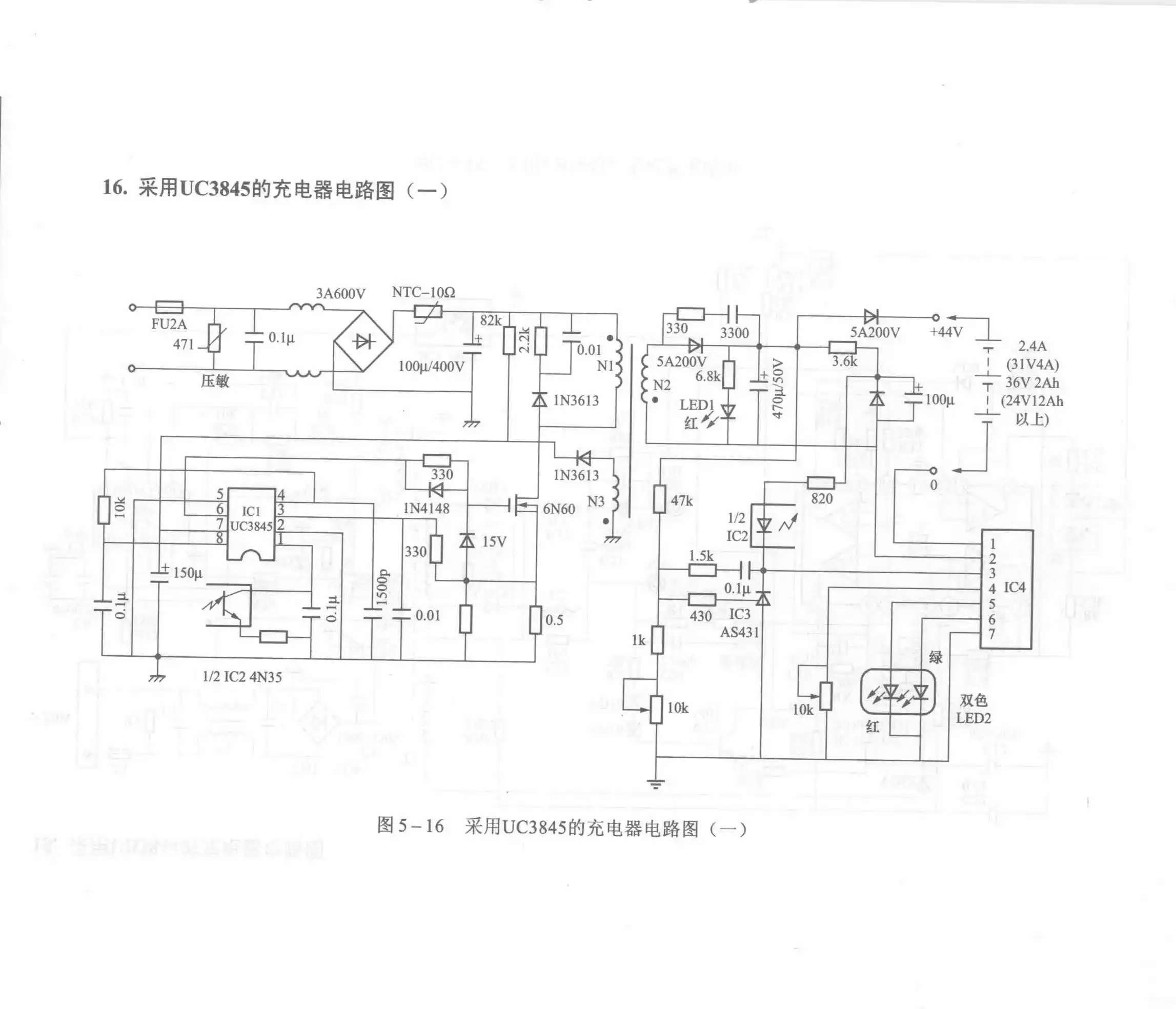 Charger Circuit Diagram Using UC3845 (Part 1)