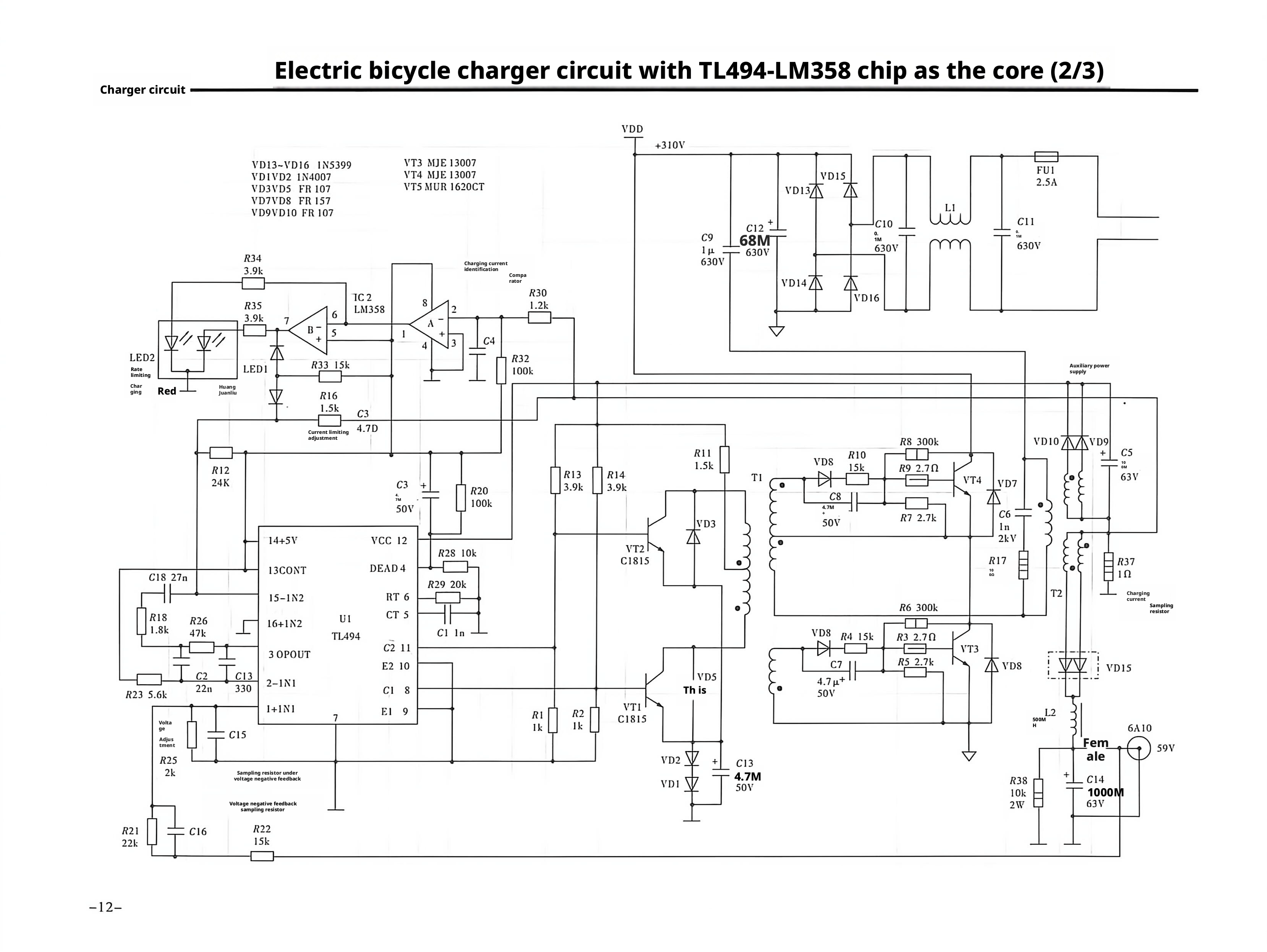 E-bike Circuit Diagram2