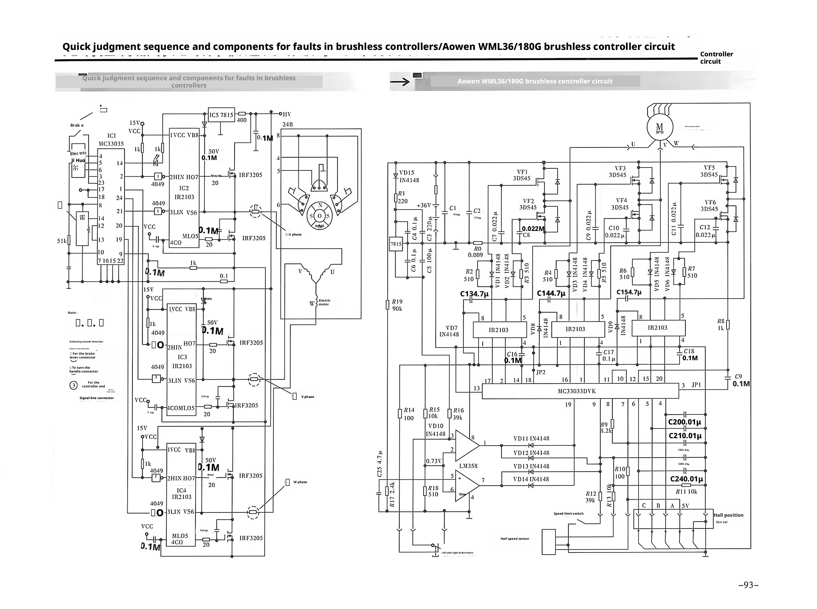 E-bike Circuit Diagram1