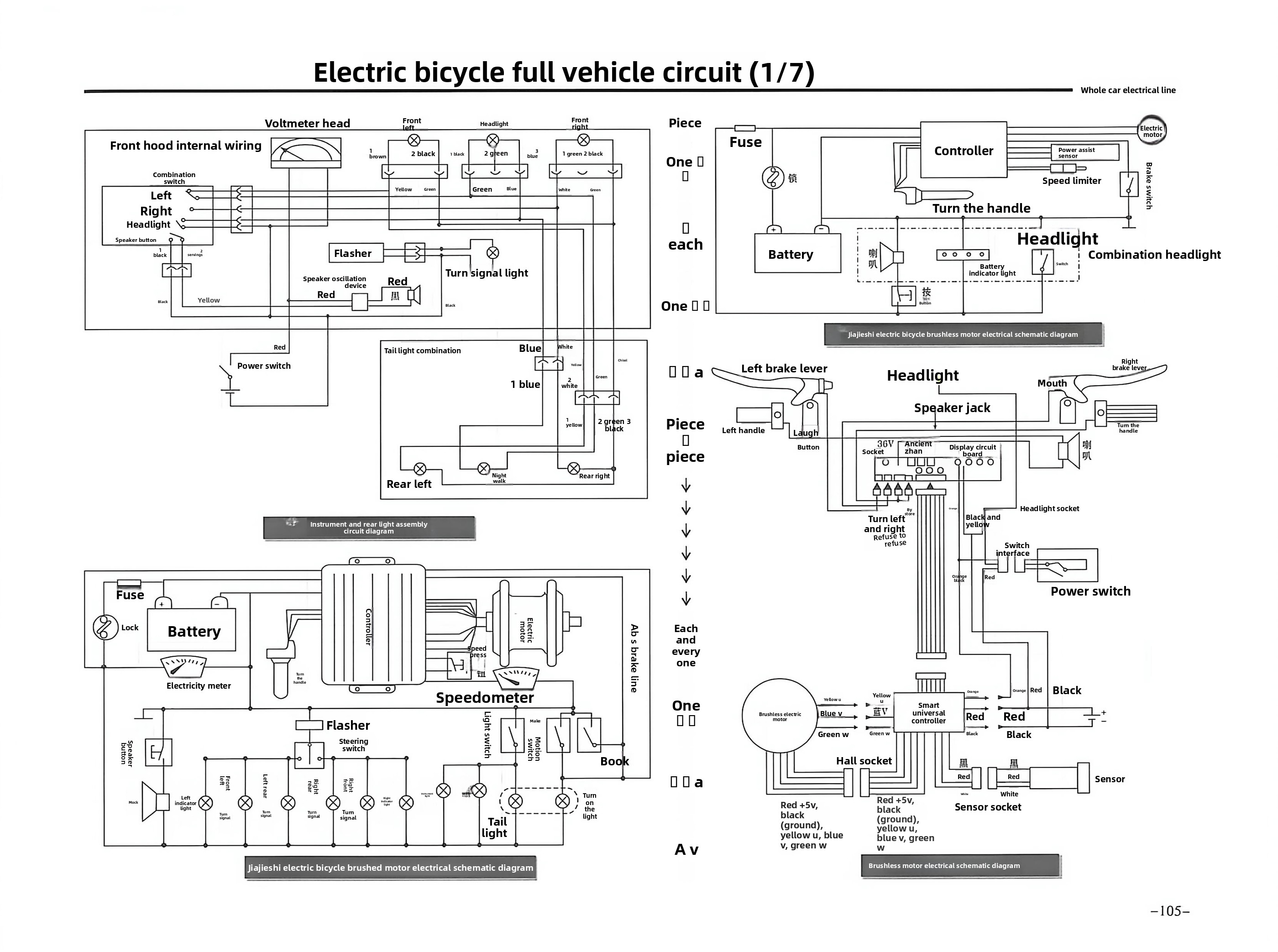 E-bike Circuit Diagram1
