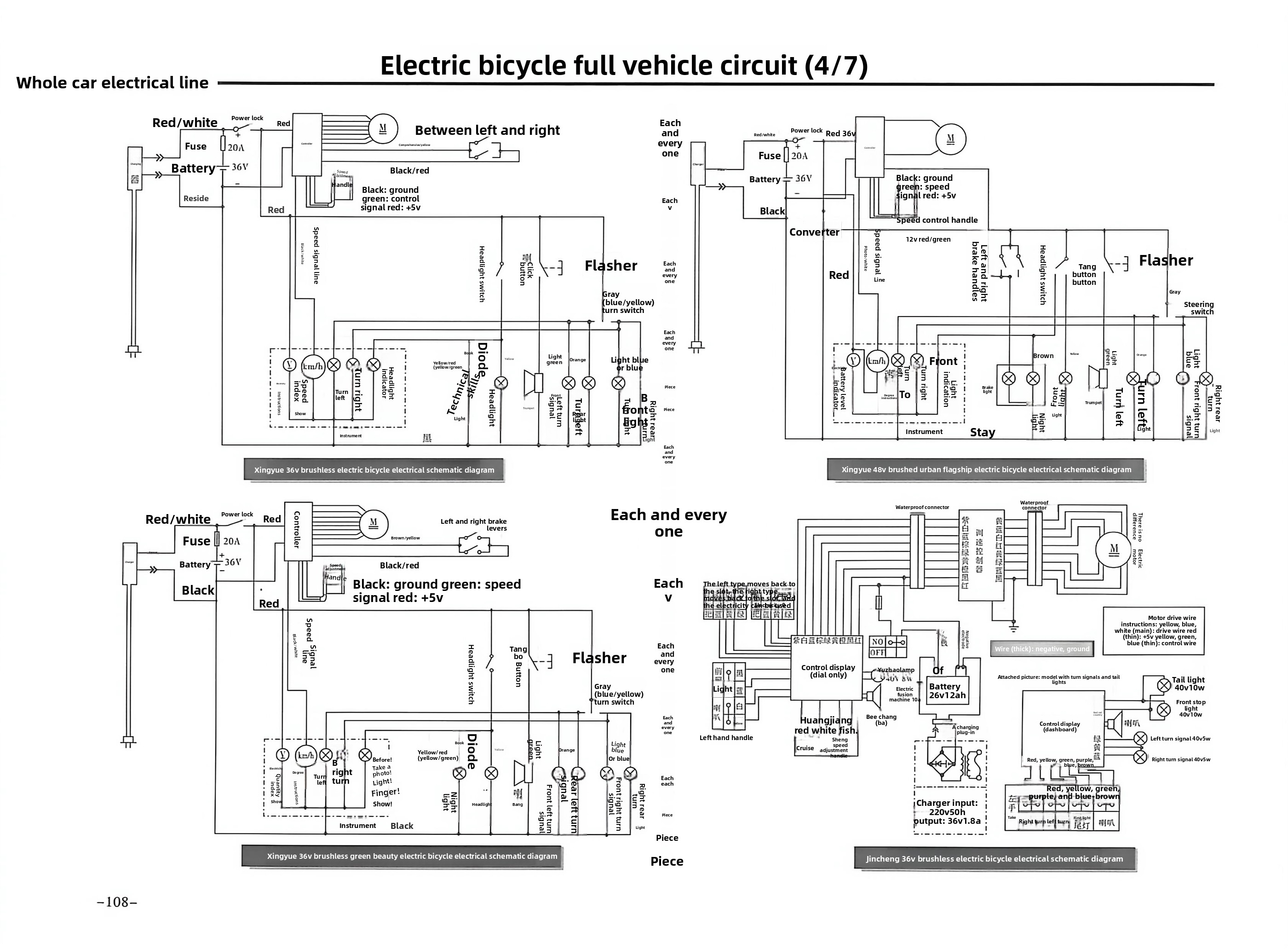 E-bike Circuit Diagram4
