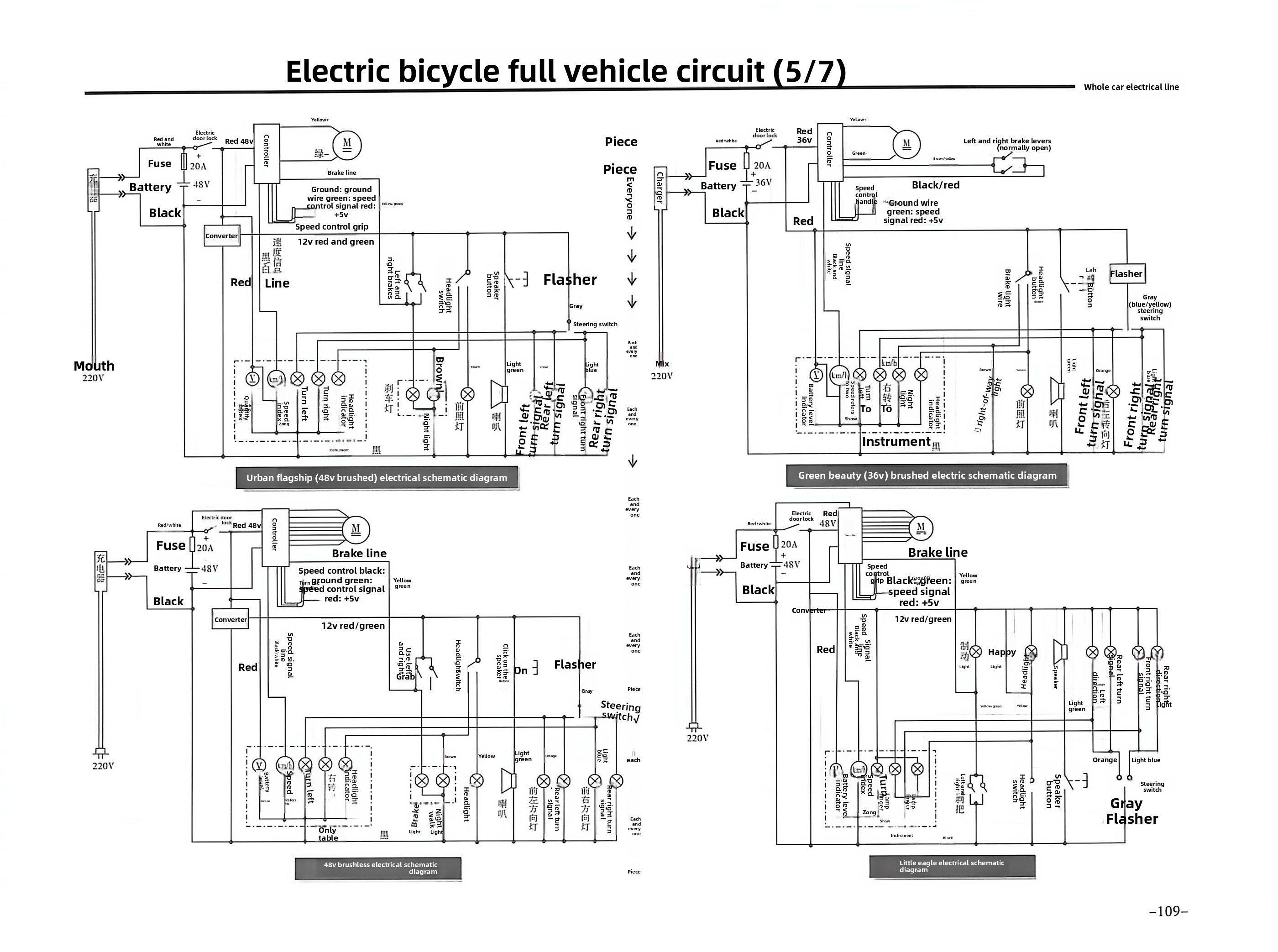 E-bike Circuit Diagram5