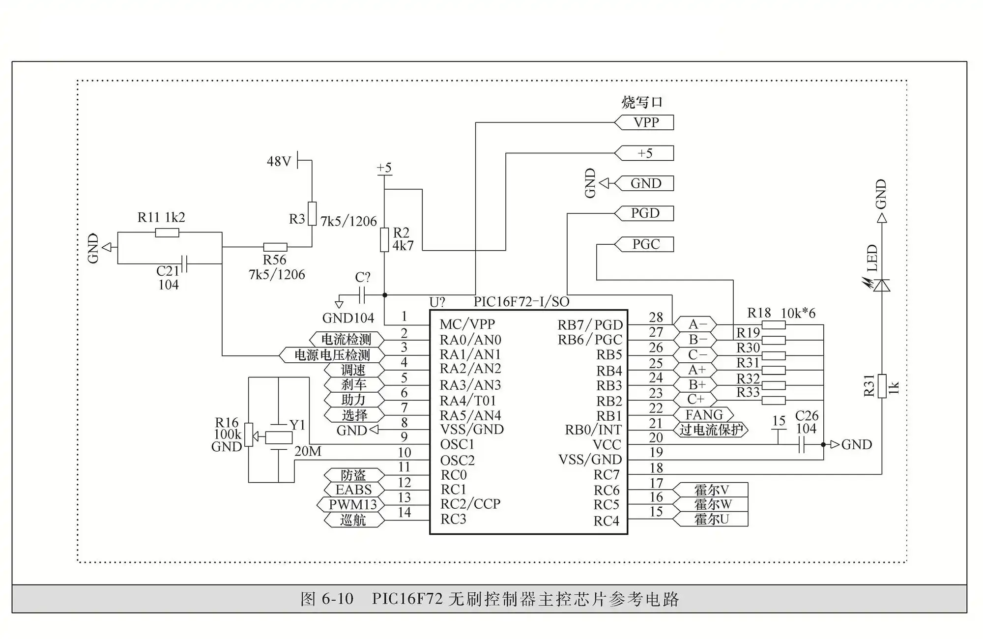 PIC16F72 brushless controller main control chip reference application circuit